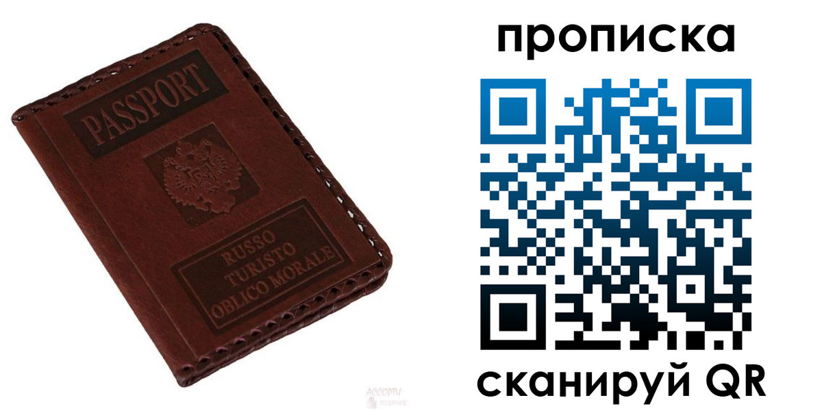 временная регистрация собственник в Красном Куте