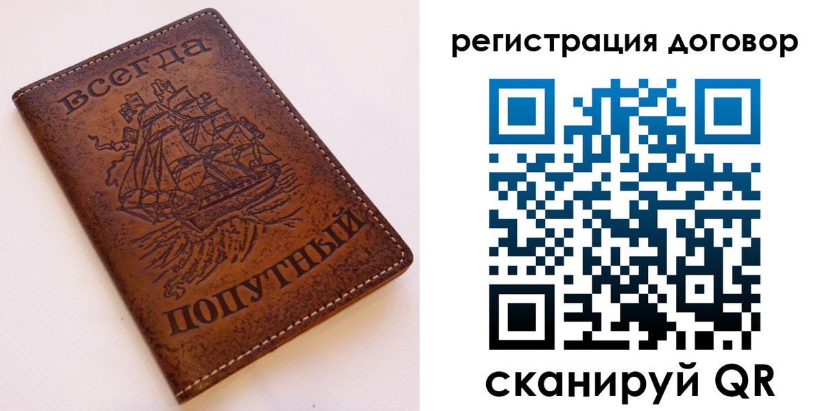 миграционный учет в Красном Куте