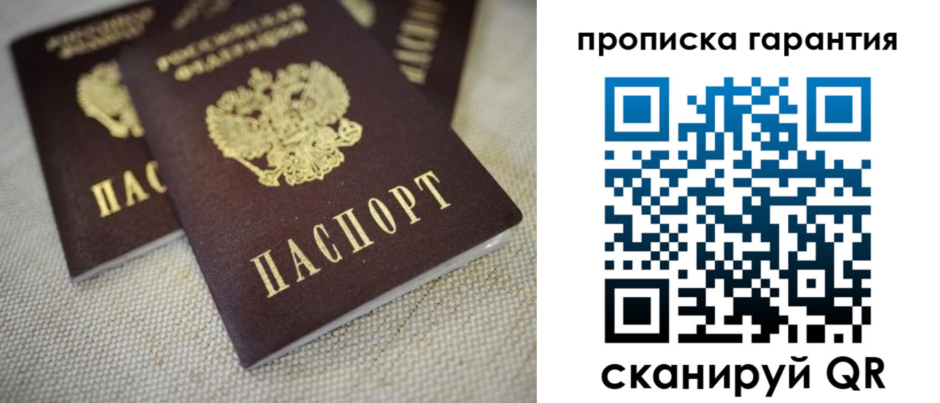 временная регистрация законно в Красном Куте