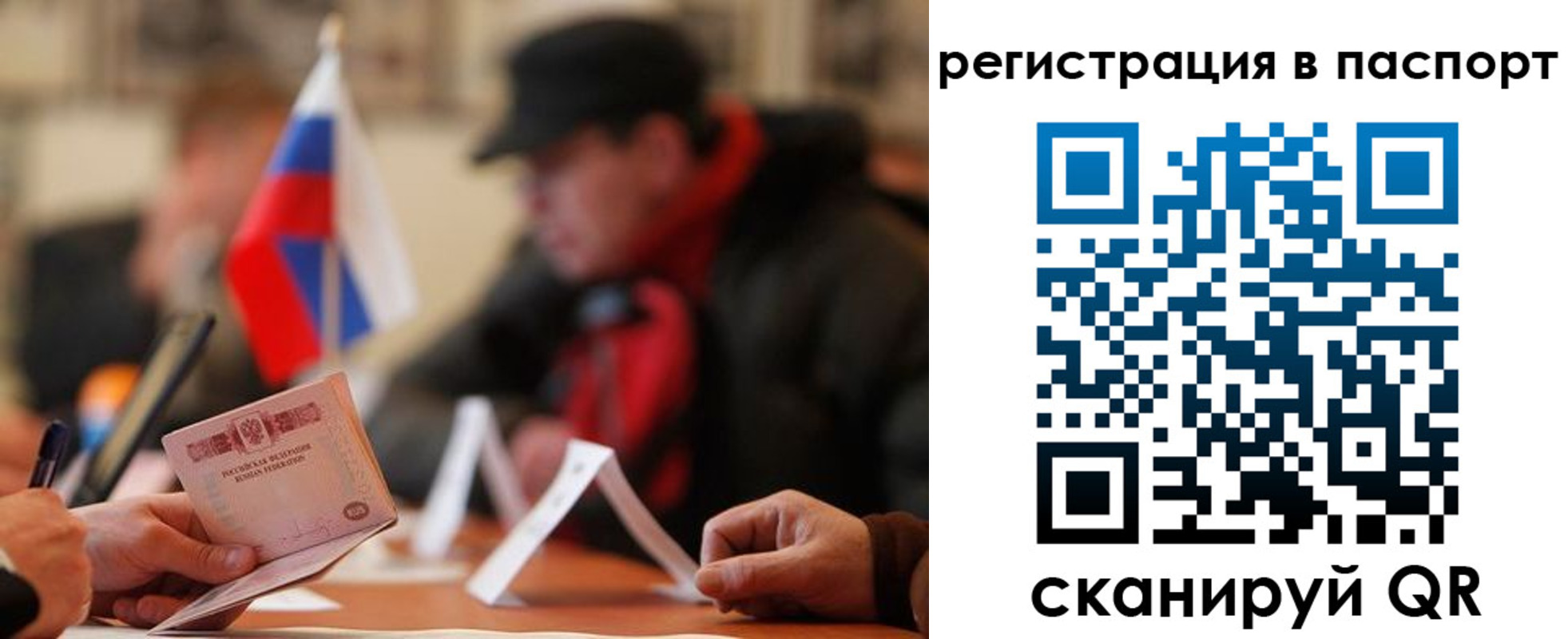 временная регистрация надежно в Красном Куте