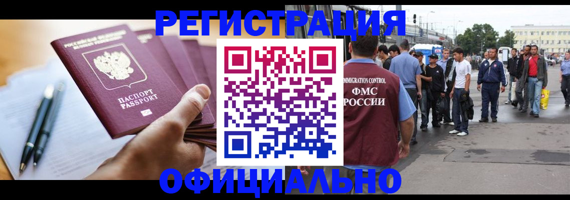 прописка поиск в Красном Куте