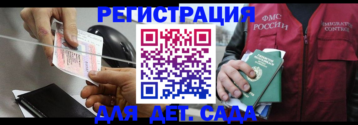прописка поиск в Красном Куте